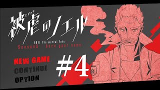 【アフレコ実況】声優が本気でアフレコしてみた『被虐のノエル(Season9)』#4