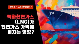 2022 lng lng trade lng shipping market