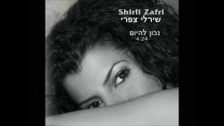 שירלי צפרי -נכון להיום  Shirli Zafri
