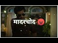 Pehli Fursat Mein Nikal Madrachod New WhatsApp Status Trending Koi Jarurat Nahin Doston Ko Patel
