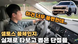  신형 셀토스 풀체인지 한달 동안 타보니.. 실제 오너가 뽑은 진짜 단점들 유튜브 썸네일