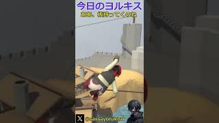 板そこにもっていくのね　#shorts  #ゲーム実況 #twitch
