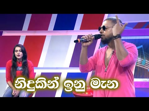 Nidukin Inumana (නිදුකින් ඉනුමැන ) - Dimanka Wellalage | Kapilan Kugavel - ITN Chat and Music