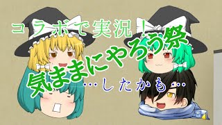 【気ままにやろう祭】コラボでドラゴンクエストモンスターバトルロードビクトリー実況！