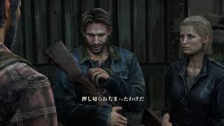 ロリコン悪魔のラスアス実況 #41