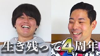 【4周年】現役のYouTuber＆専門学校講師＆編集代行者＆バーチャルYouTuberの物語