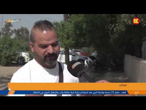 فيديو | #بابل.. أهالي مدينة الحلة يترقبون الانتخابات بآمال التغيير الحقيقي وعودة الخدمات المتعثرة