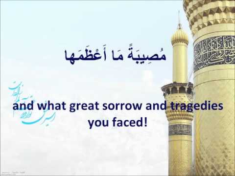 Ziarat Imam Hussein (AS) on day of Ashura ENGLISH SUBS زيارة عاشورا
