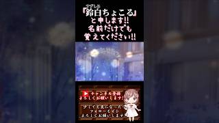 【ちょこるんが】#クリスマスソング /#backnumber 【#歌ってみた 】#cover #オリジナルmv #歌い手 #shorts #short