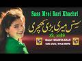 SASS MERI BARI KHACHRI SINGER SHAISTA KHAN FOLK SONG LOK GEET TAPAE MAHIYE GEETANDI GOONJ