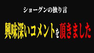 非常に興味深いコメントを頂きました【#マリーゴールド】【#pw_mg】【#STARDOM】【#スターダム】💛english subtitles subtítulos en español