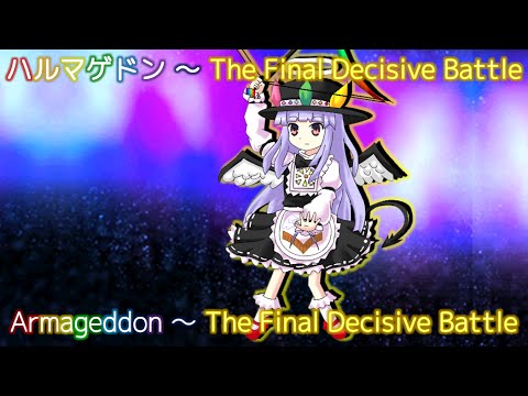 ME Remastered : Armageddon ~ The Final Decisive Battle