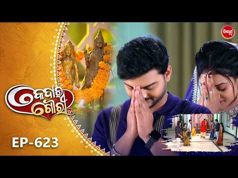 Kedara Gouri - କେଦାର ଗୌରୀ | Full Episode 623 | Odia Mega Serial | Sidharth TV @8:30PM