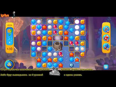 Fishdom level 8225, 8226, 8227 / Фишдом уровень 8225, 8226, 8227