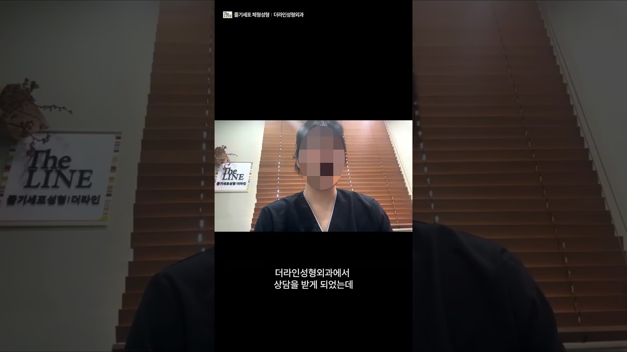 더라인 쇼츠 영상