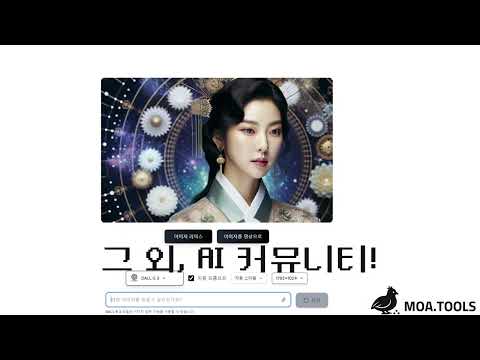 모아(MOA Tools) - AI 플랫폼