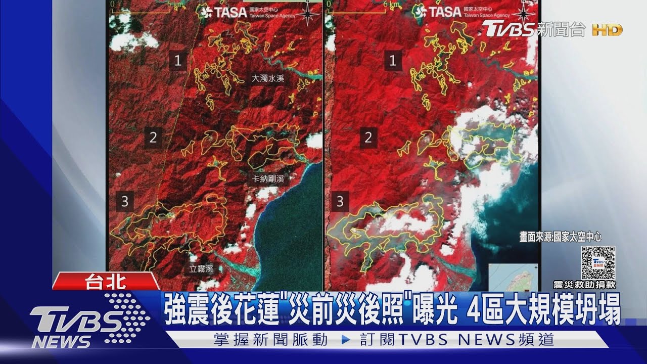 強震後花蓮「災前災後照」曝光！4區大規模坍塌