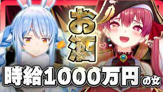 【ぺこマリ】まさに戦友！伝統の『ぺこマリプロレス』船長酔っ払ったらメッチャ可愛いやんスペシャル！！（ホロライブ切り抜き）【ホロライブ 宝鐘マリン 兎田ぺこら】