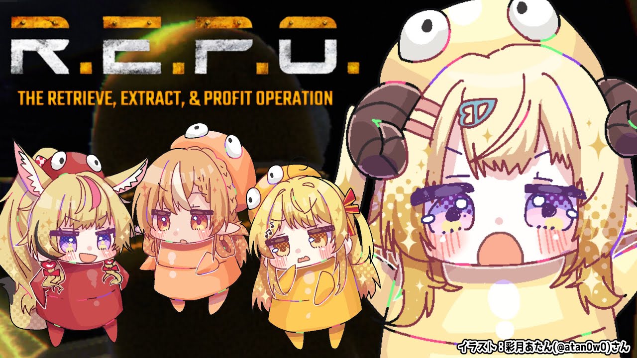 【 R.E.P.O. 】おでもR.E.P.O.やりたい~~~~~!!!【角巻わため/ホロライブ4期生】