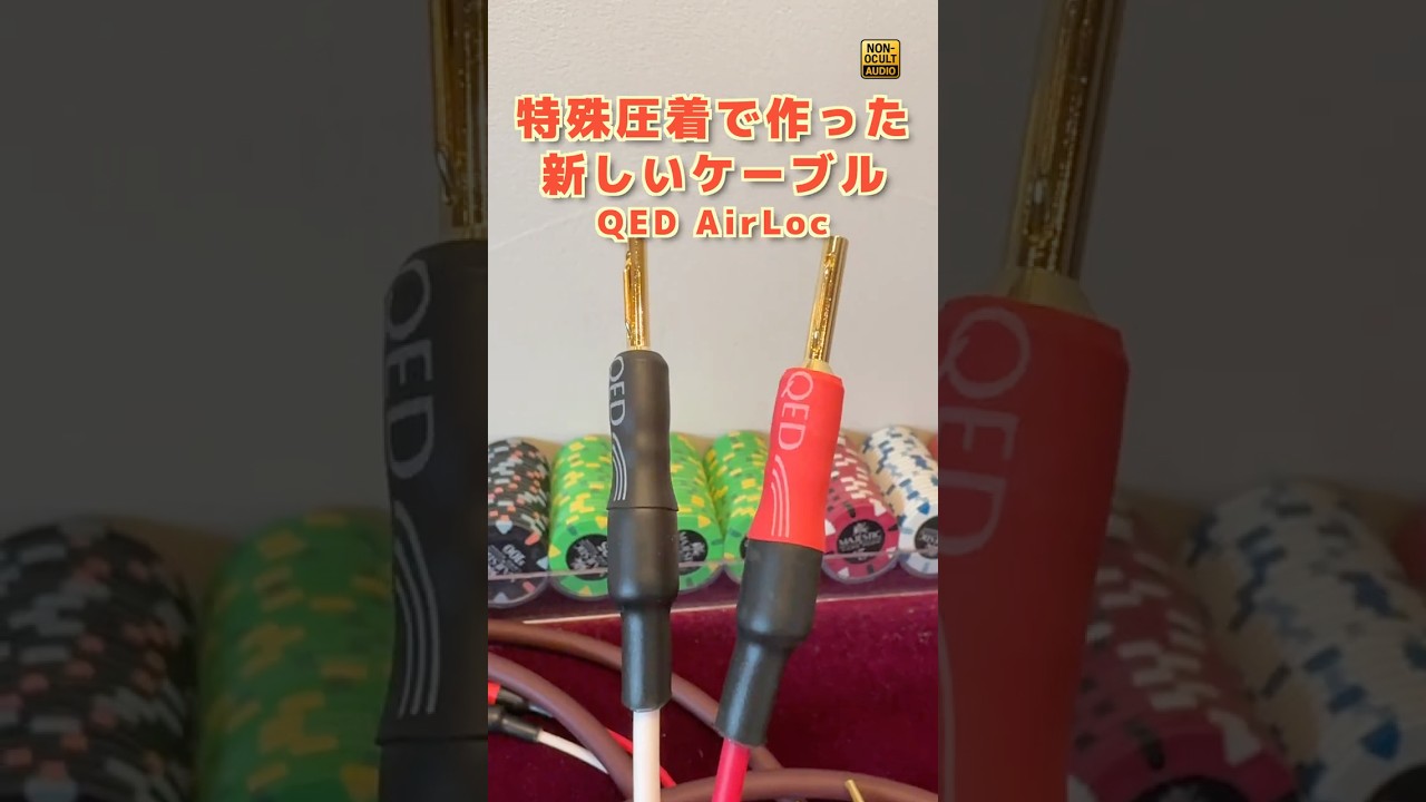 アンプの次はスピーカーケーブルを整理しました