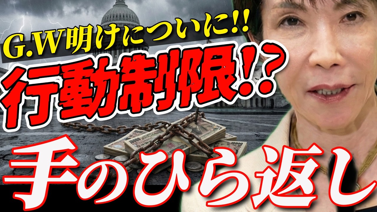 【ほらっ！】ついに行動制限…。また「お願い」ですか？ガソリン高騰に対する自民・鈴木幹事長の発言がツッコミどころ満載な件