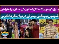 Pakistan Stars Made Fun Of Nabil | Dr Madiha | Mj Ahsan | Khush Raho Pakistan Season 9