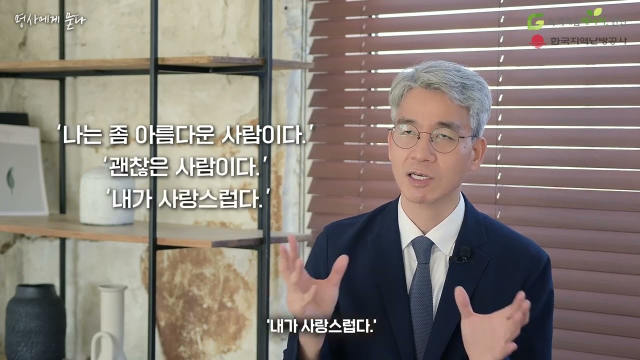 [인터뷰] 한국지역난방공사 - 윤홍균 정신건강의학과 전문