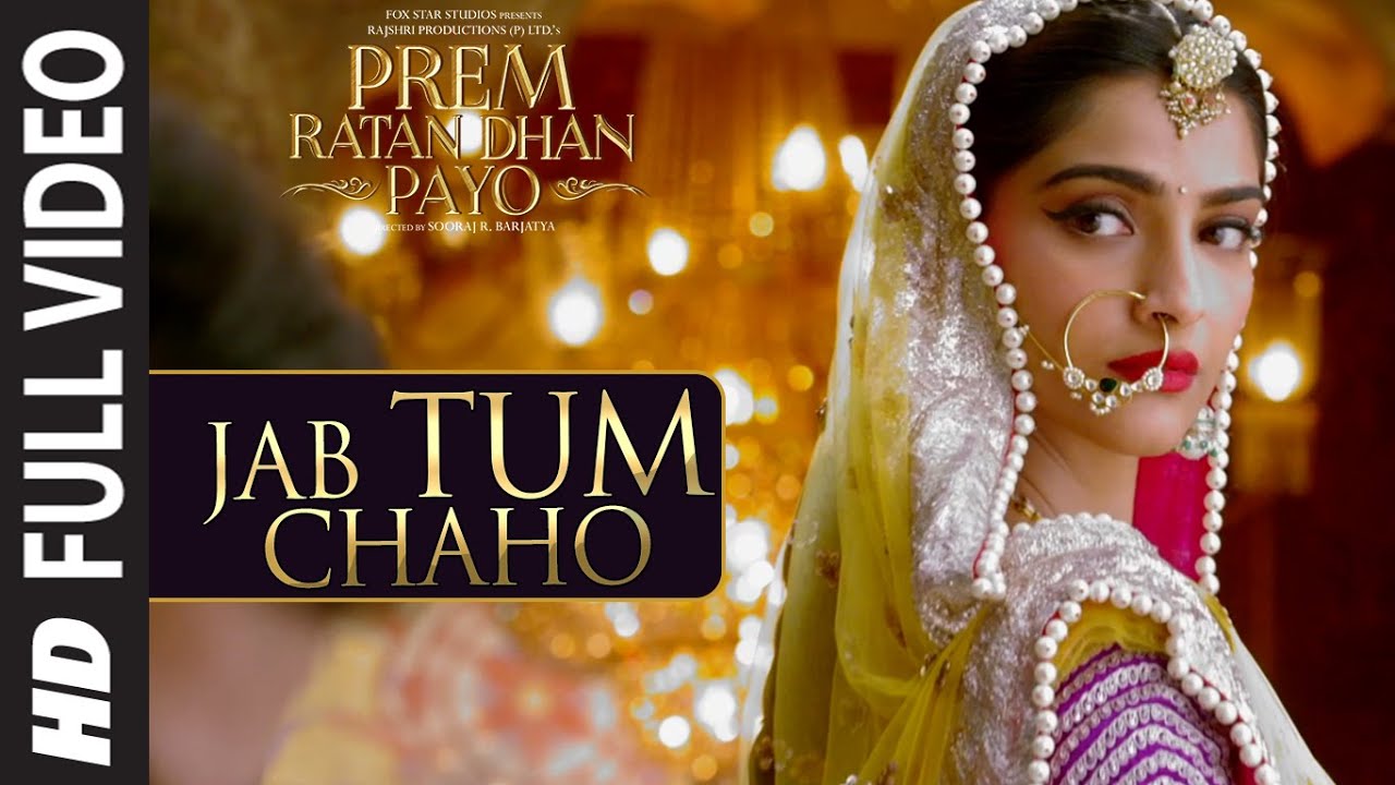 Jab Tum Chaho Full Song | Prem Ratan Dhan Payo | Salman Khan, Sonam Kapoor - MOHAMMED IRFAN, DARSHAN RAVAL, PALAK MUCHHAL Lyrics in hindi 