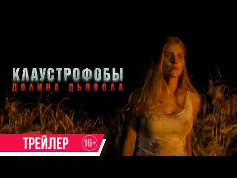 Трейлер