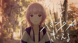 花譜 #31 「ハミングがきこえる」【不可解エンドロールver.】