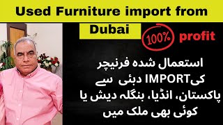 Used Furniture import   from Dubai ( U A E) to Pakistan, India, Bangladesh Or Any Country,
