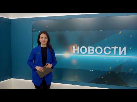 Новости 09.09.2026
