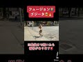 ゴジータになりたい #shorts
