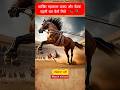 How Maharana Pratap Met Chetak HORSE For The First Time Maharanapratap Chetak Ytshorts