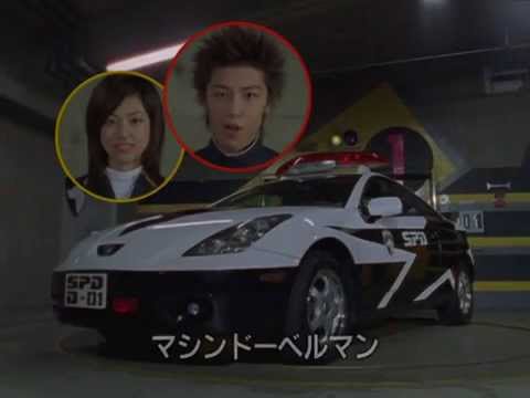 Tokusou Sentai Dekaranger - Fun Comer HD