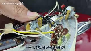 Fender芬达电吉他 电位器坏维修更换 #000