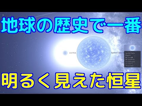 おおいぬ座α星について詳しく解説