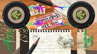 [Trap Kpop] 이요한(OFA) _ Still(어떡해)(どうしよう)(Feat. Stella Jang)