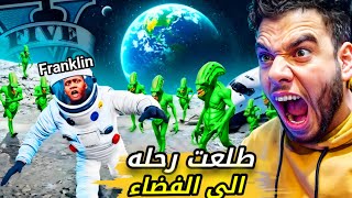 سافرت كل الكواكب في gta5????