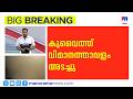ഇറാൻ ആക്രമണത്തെ തുടർന്ന് കുവൈത്ത് വി
