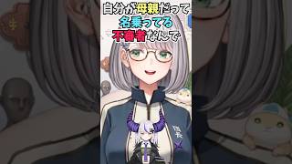 ルイ姉とラプ様の親子関係に対して自分の立場をしっかり弁えている団長 #shorts  #ホロライブ #切り抜き #vtuber #白銀ノエル #ラプラス #ホロ切り抜き