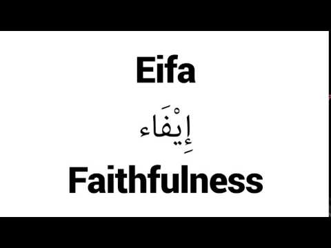 How to Pronounce Eifa! - Middle Eastern Names