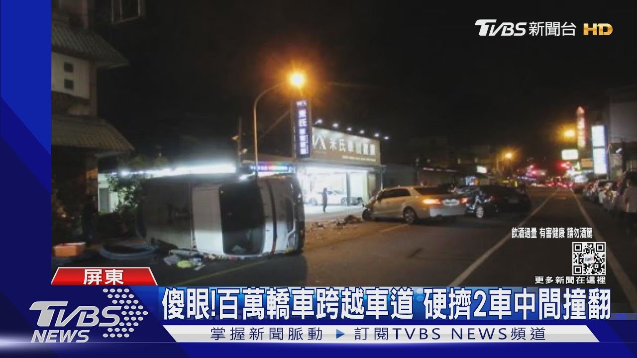 業務聚餐酒後上路!「逆向超車」撞3車 穿西裝落跑
