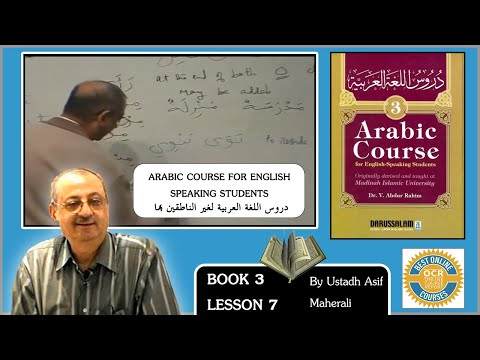 Madina Book 3 lesson 7 - Learn Quranic Arabic