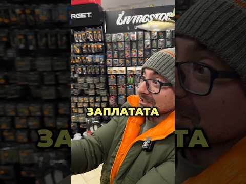 ШЕФА МИ НАНАМИЛИ ЗАПЛАТАТА с 500 лева!?!?