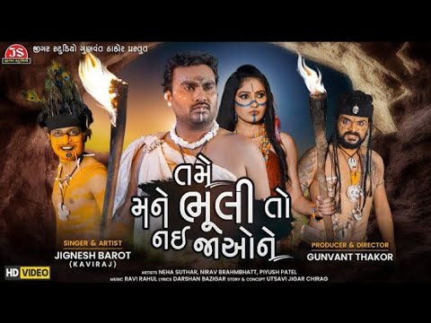 Tame Mane Bhuli To Nai Jao Ne - HD Video - Jignesh Barot - Jigar Studio