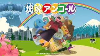 【塊魂アンコール】深夜にかためてスッキリする #新川良