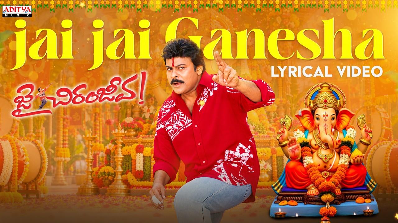 Jai Jai Ganesha Video Lyrics | Jai Chiranjeeva | Chiranjeevi | Mani Sharma | S. P. Balasubrahmanyam