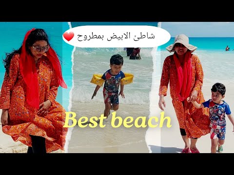 Day 3|| zamurad al abyed (White Beach)  Best Beach ⛱️