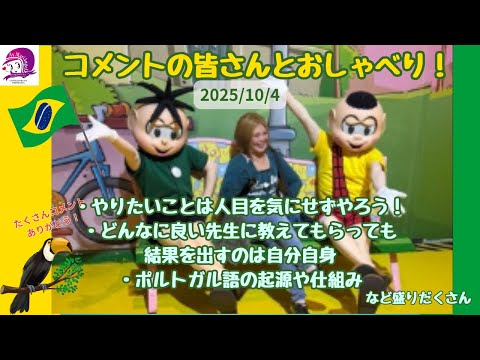こども文化学科 雑談